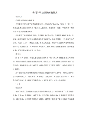 w66官网登录下载网址公司聚焦-企业动态_ 上市公司热点资讯(19)_前瞻财经 - 前瞻网