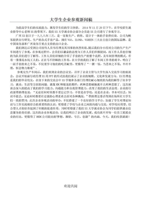 多家A股公司披露赴港上市计划 今年“A+H”热潮有望延续